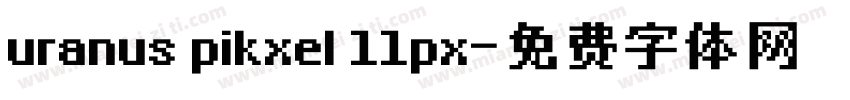 uranus pikxel 11px字体转换